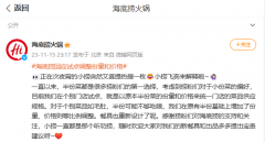 2023年上半年川菜门店数量已超过32万家；紫燕食