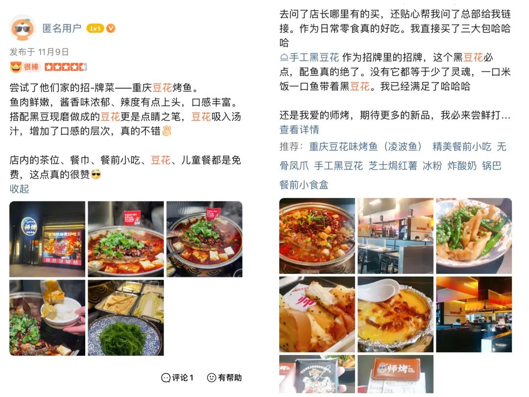 翻台率高达10轮，1年开出近150家直营门店！烤鱼界再现黑马品牌