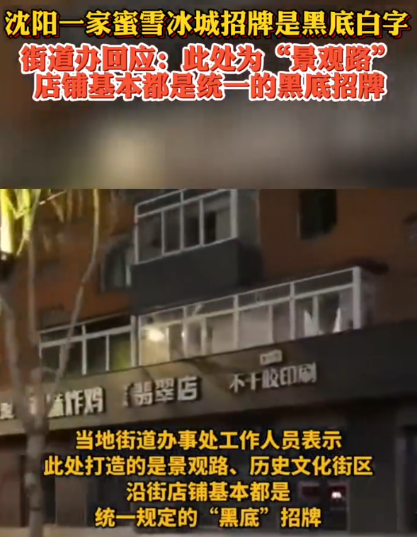 这类特色餐饮招牌保不住了？网友喊话：不能一拆了事！