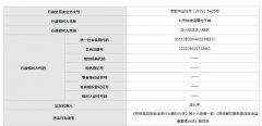 是否执法过度？北京一包子铺卖豆腐脑被罚1.5万