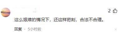 是否执法过度？北京一包子铺卖豆腐脑被罚1.5万元