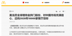 海底捞在北京开出小酒馆副牌；锋味人间完成P