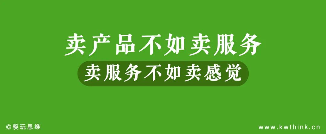 获客难成常态，有情绪价值的餐饮品牌才可能赢得这届年轻人的心？