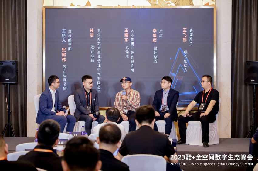 数字化模式下的降本增效，群核酷空间助力连锁商业结构化升级