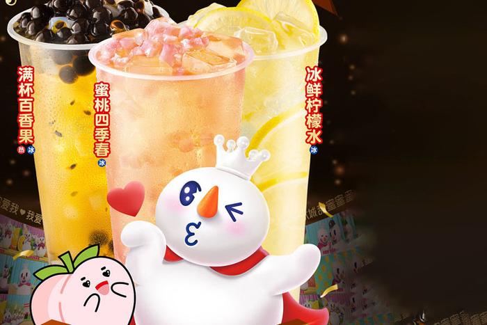 蜜雪冰城加盟条件及加盟费用明细