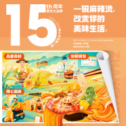 杀入海外15个国家、门店近6000家，张亮麻辣烫凭