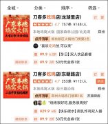 多店拿下红海区域TOP1！“鸡火锅”品类展现新动