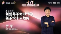 新营养革命时代的新茶饮未来趋势