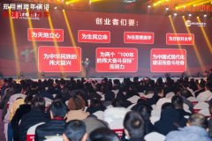 郑翔洲跨年演讲：新模式，新趋势