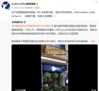 瑞幸败诉、鲍师傅开撕，餐饮品牌遭遇更多“海