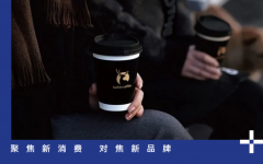 新消费遇冷后难得的曙光：咖啡与新茶饮的大时