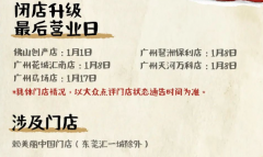 赖美丽转型做贵州酸汤火锅？三次迭代难“游”