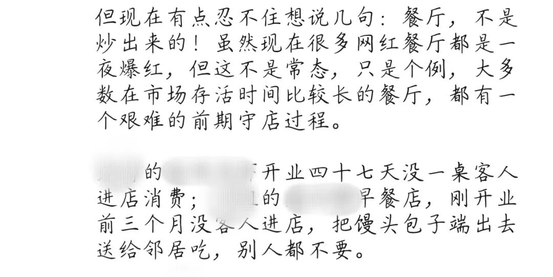 九死一生！餐饮创业，不再欢迎穷人