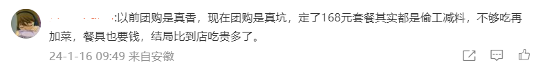 ﻿ 168元火锅套餐杯装生菜只有1片叶子，商家回应：疏忽导致