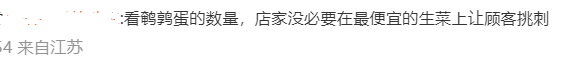﻿ 168元火锅套餐杯装生菜只有1片叶子，商家回应：疏忽导致