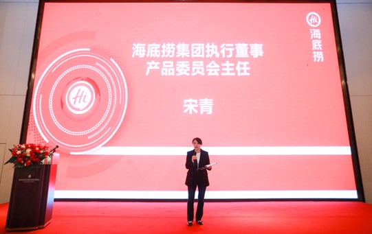 强化信息共享能力，未来供应链成为驱动海底捞发展新引擎