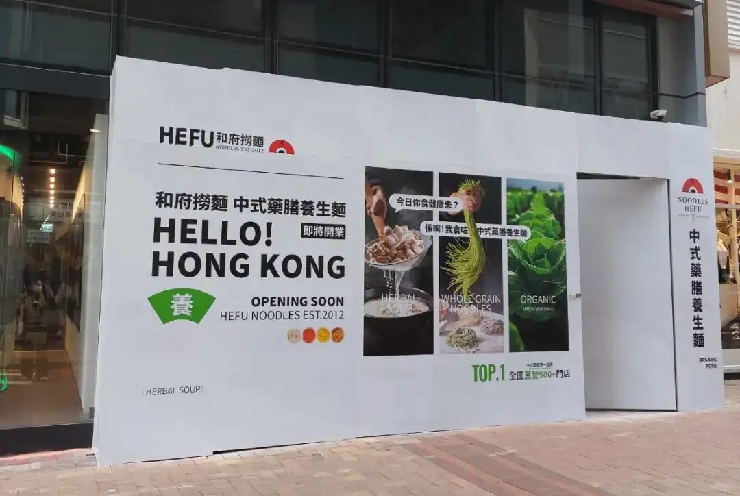 内地餐饮大军扎堆“南下”进港澳，谁最猛？