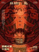 “龙”重登场！塔斯汀携手国家宝藏开启新春