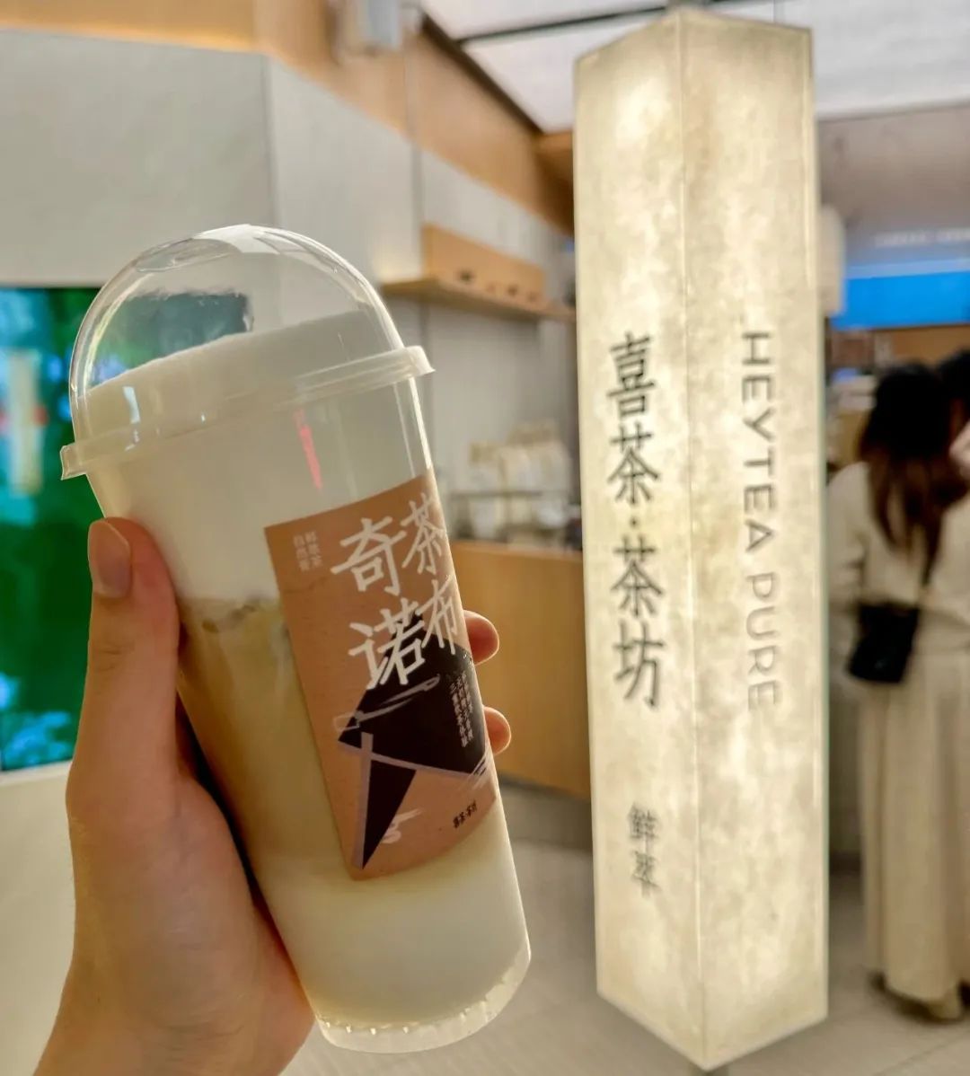 喜茶加注茶、开茶坊，新茶饮赛道的风向又变了？