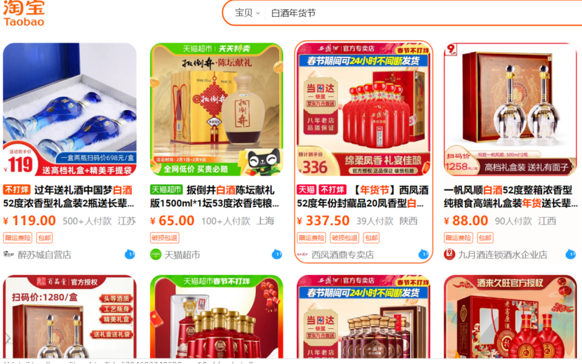 白酒的2023:茅台供不应求,中小酒企加速出局