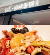 被胖东来带火，重获高关注度的麻辣香锅能顺势