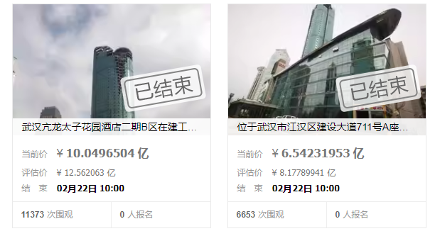 被法院拍卖、总起拍价超16亿，这艘“餐饮航母”要沉了？