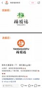 杨国福麻辣烫回应更改Logo