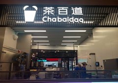 茶百道更新招股书：去年营收同比增长超三成，