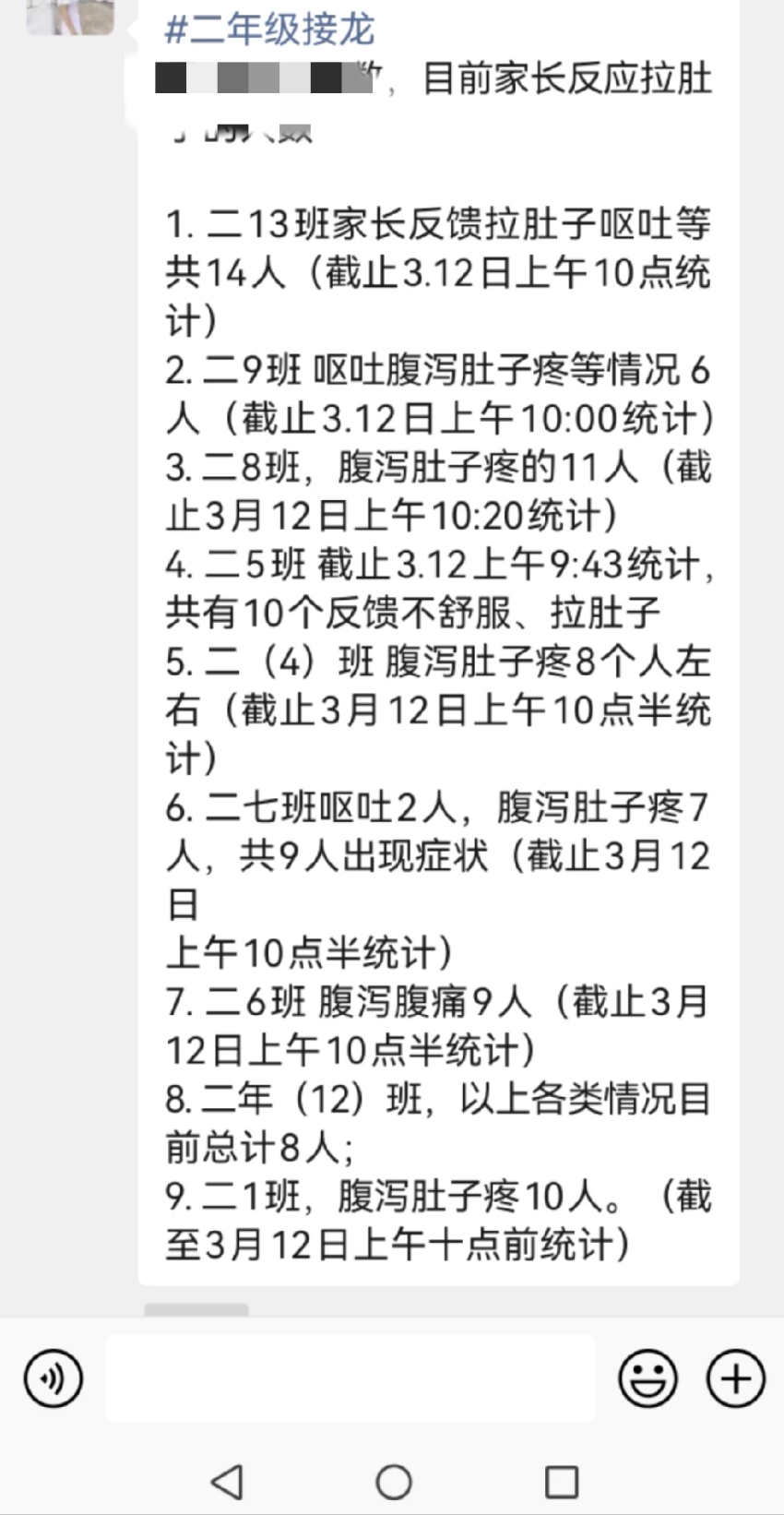 多名学生在校午餐后出现呕吐腹泻？官方通报