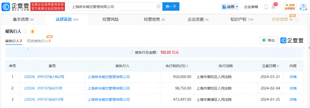 内地仅剩5家门店，被周杰伦“捧”红的网红奶茶品牌也要凉了？