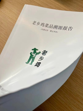 全面开源，老乡鸡回应预制菜问题的背后真相