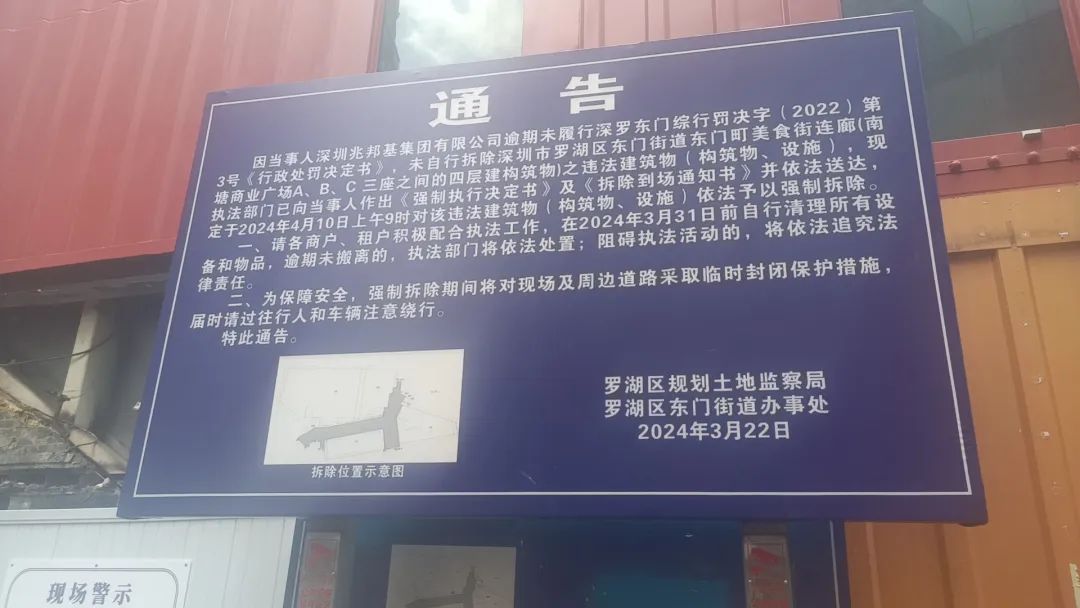 近5000㎡美食街竟是违建，餐饮老板痛诉百万血汗钱或将打水漂