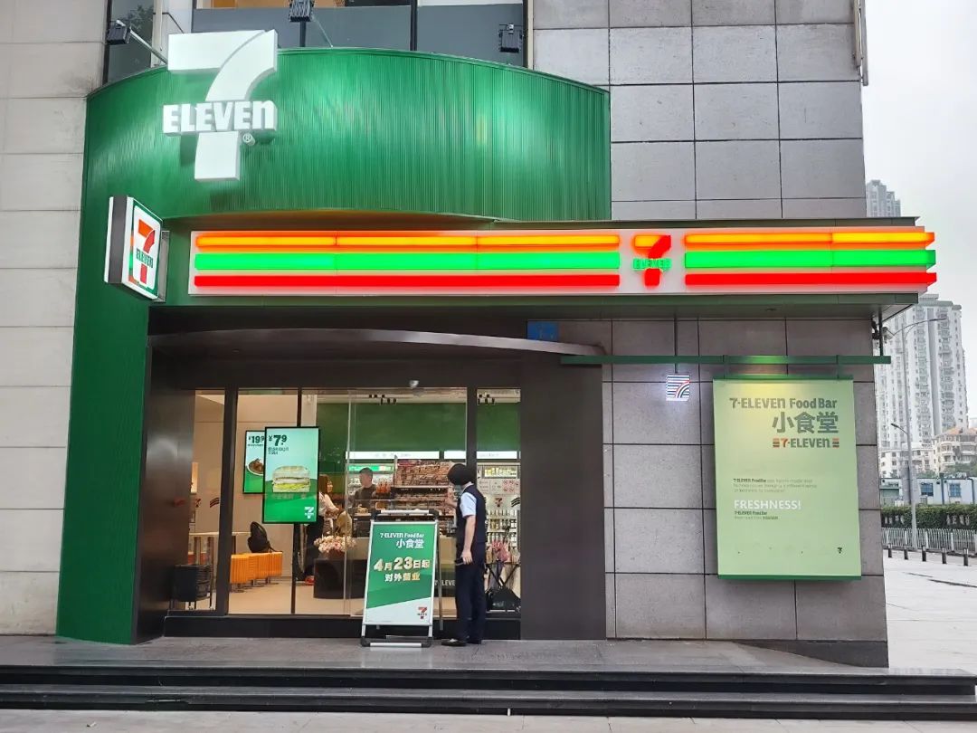 7-11便利店开小食堂，现做现烤现炸，套餐低至9.9 元