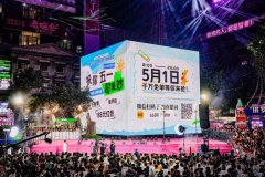 单场直播1.7亿 美团联合创产打破佛山本地