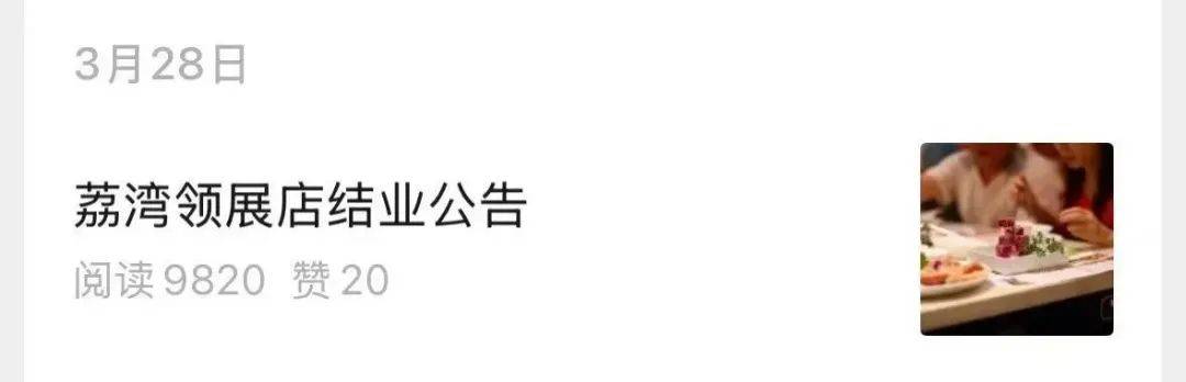 仅剩1家店！开了18年的老牌火锅，也扛不住了？